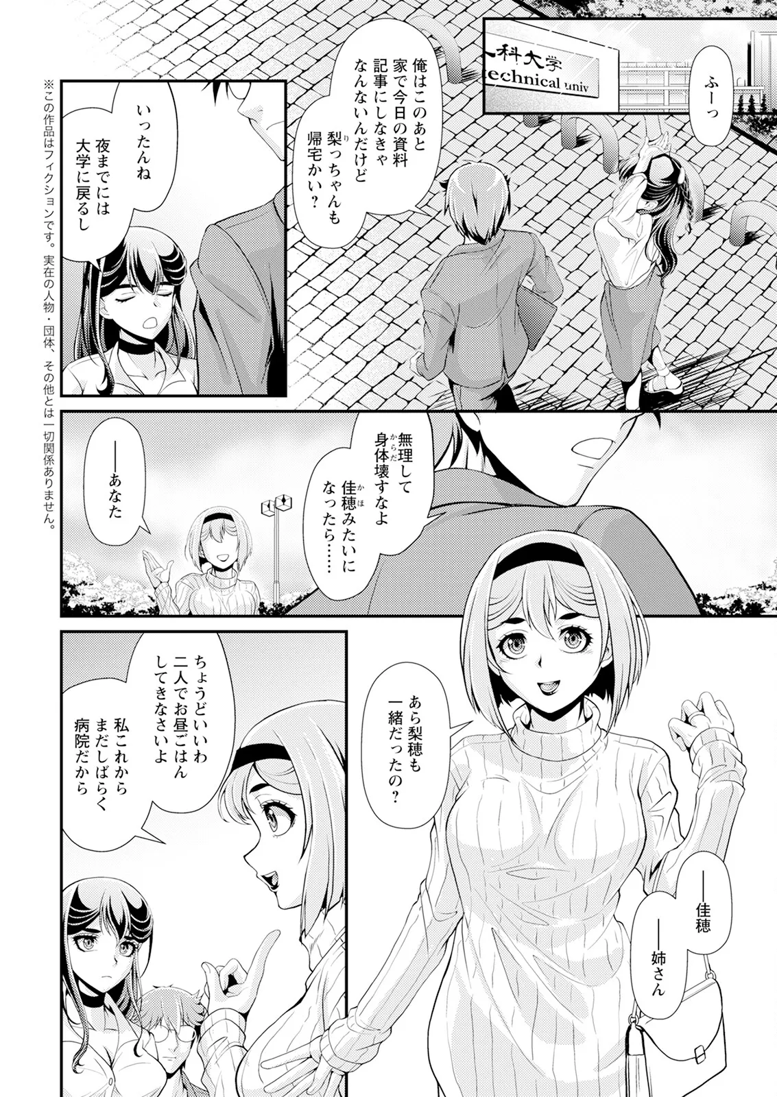Action Pizazz 2025-02 - Page 10
