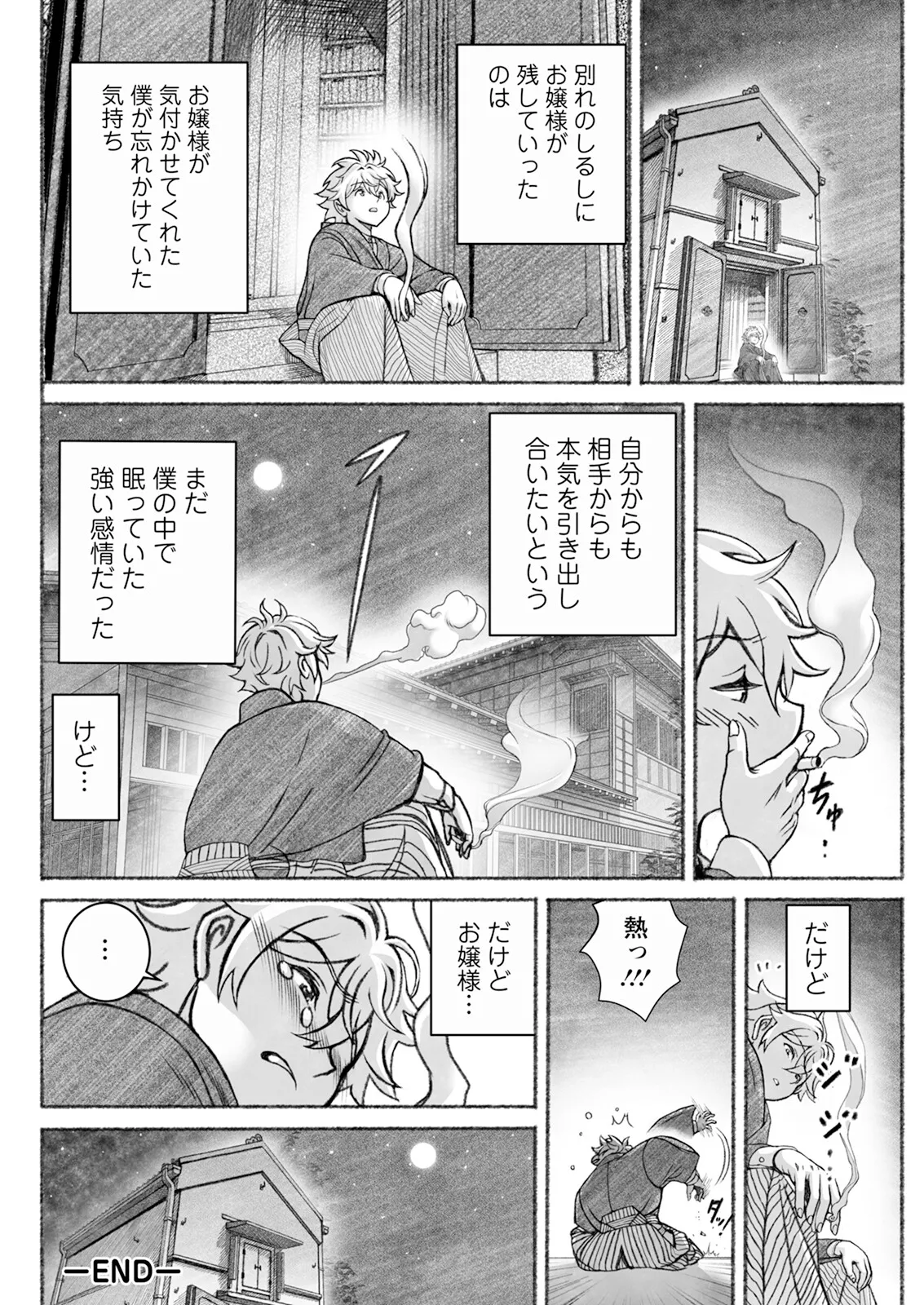 Action Pizazz 2025-02 page 102 - milf big breasts hentai manga - read online free