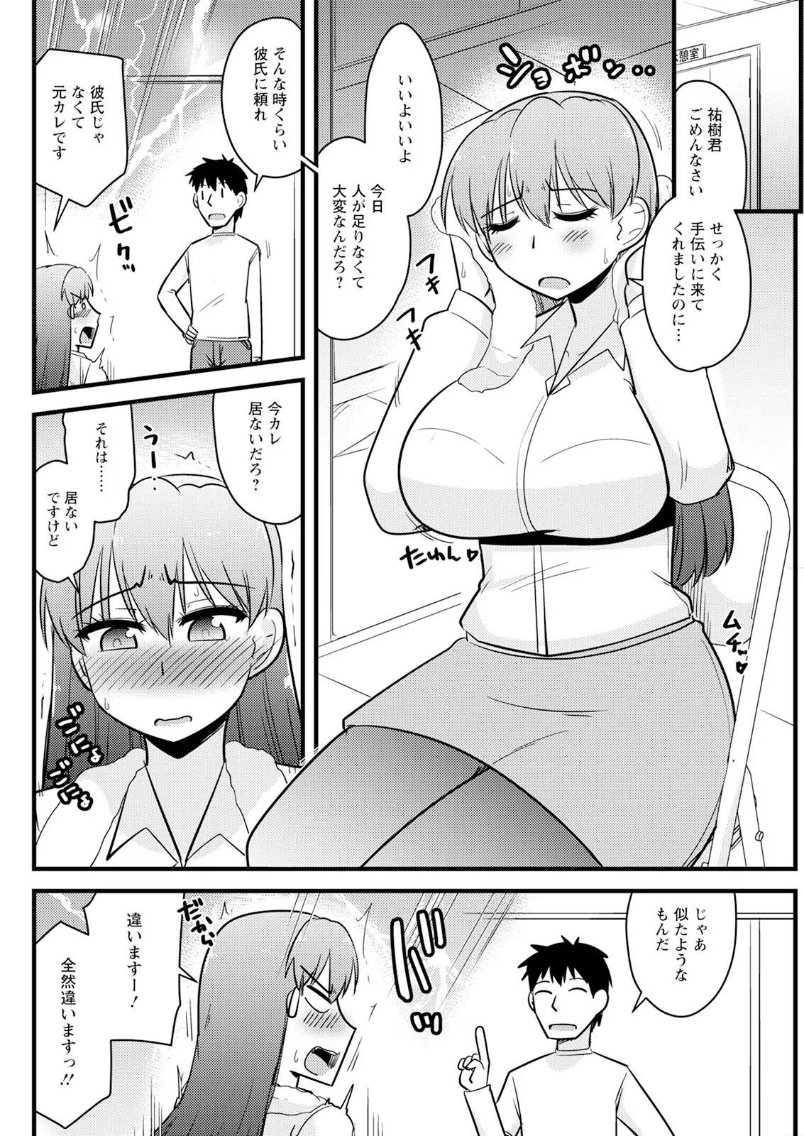 Action Pizazz 2025-02 - Page 122