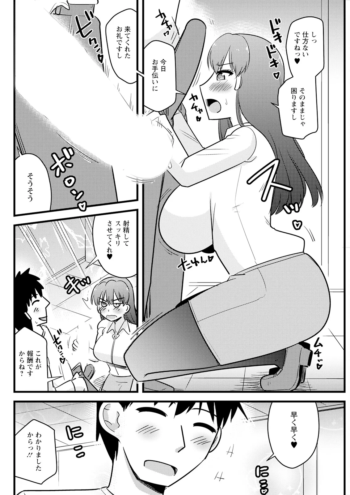 Action Pizazz 2025-02 page 124 - milf big breasts hentai manga - read online free