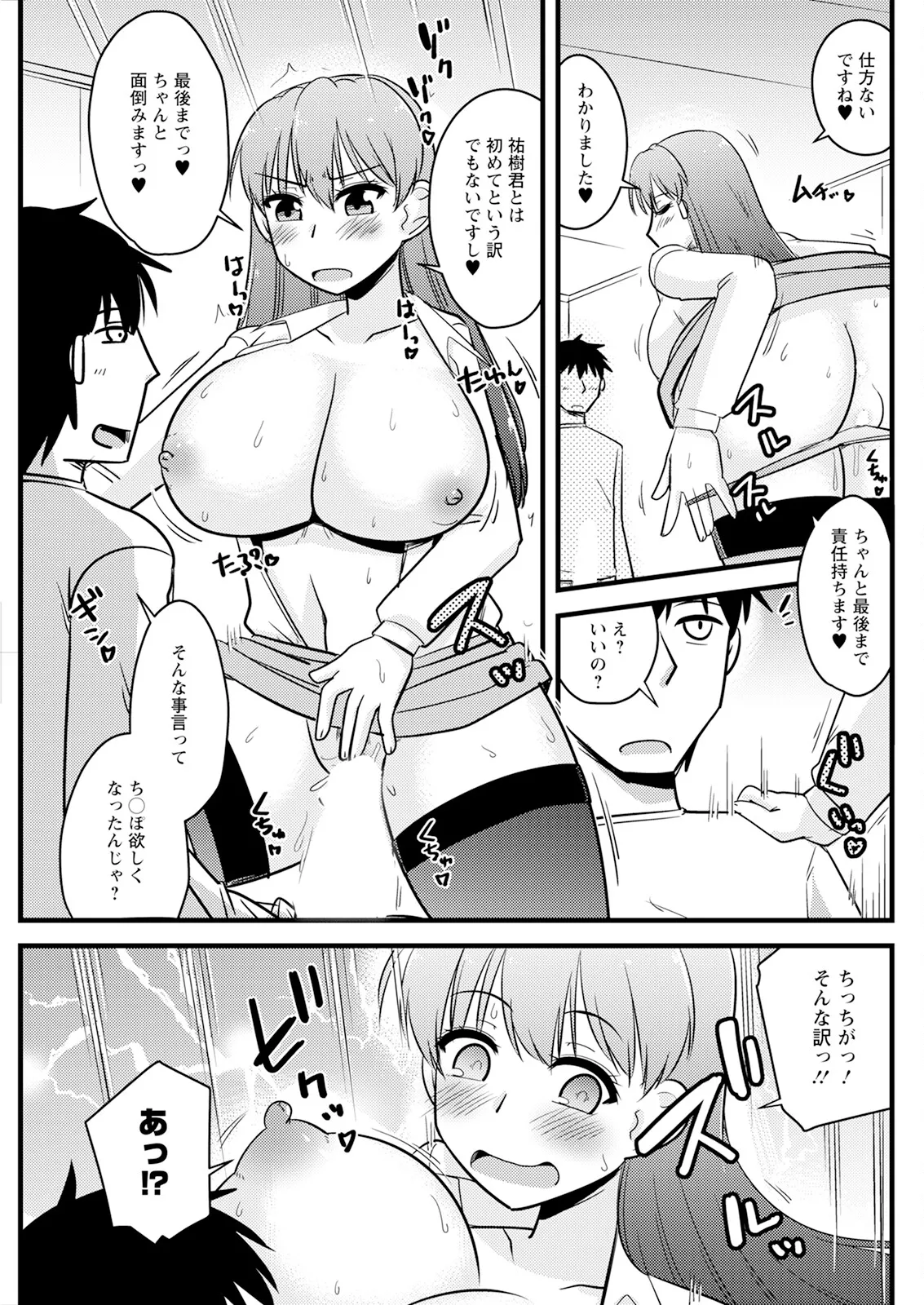 Action Pizazz 2025-02 - Page 127