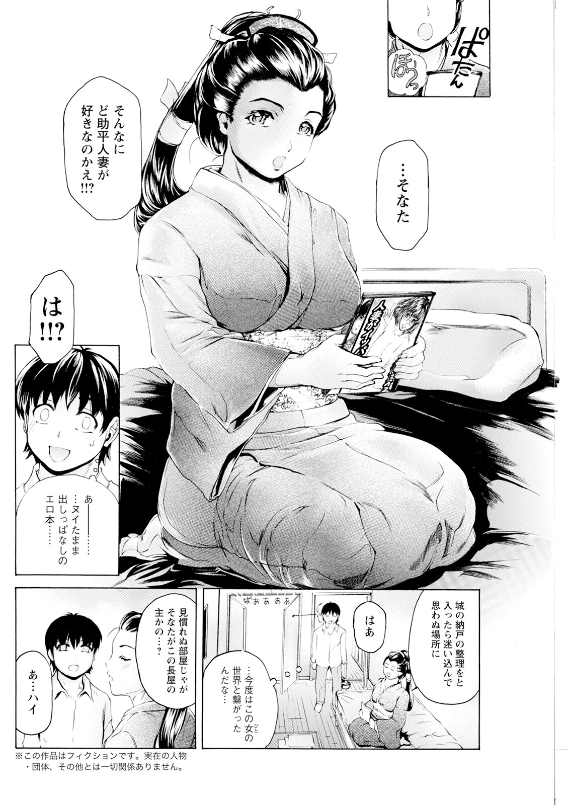 Action Pizazz 2025-02 page 140 - milf big breasts hentai manga - read online free