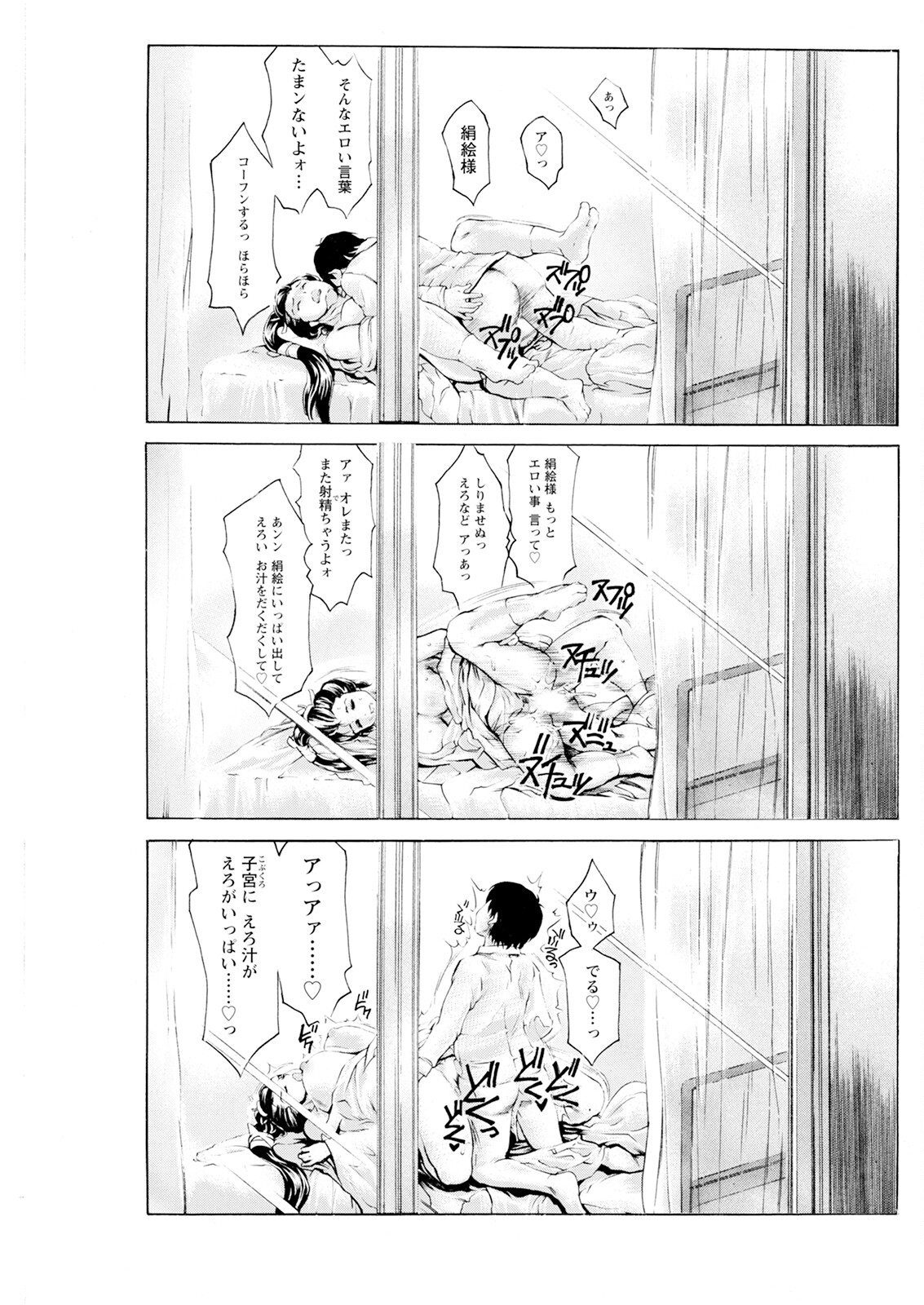 Action Pizazz 2025-02 page 151 - milf big breasts hentai manga - read online free