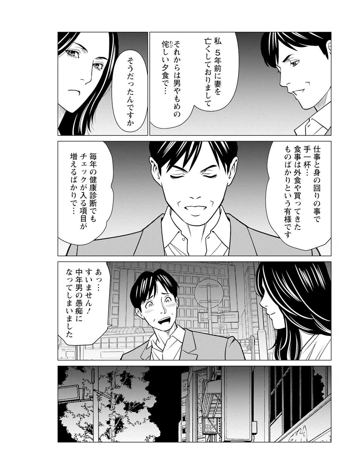 Action Pizazz 2025-02 page 181 - milf big breasts hentai manga - read online free