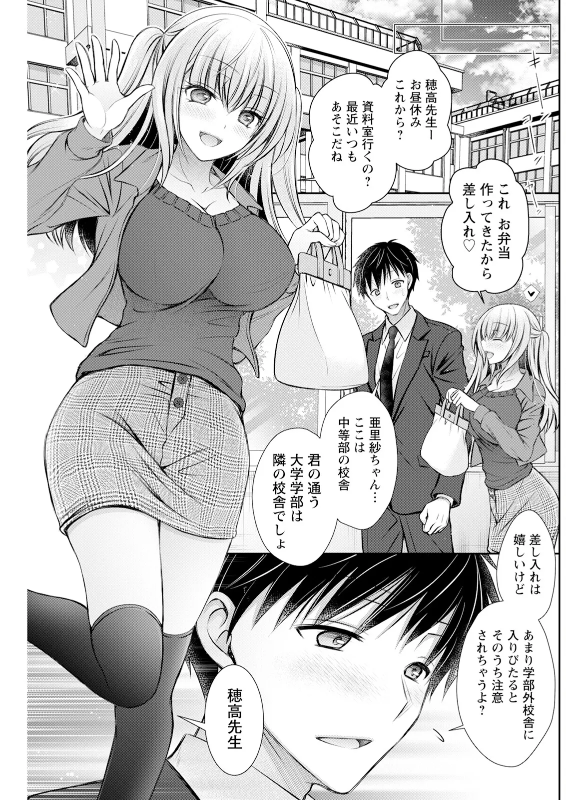 Action Pizazz 2025-02 page 197 - milf big breasts hentai manga - read online free