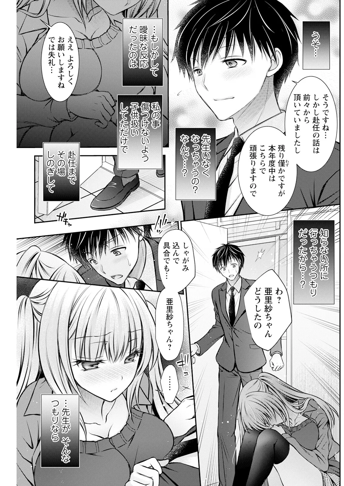 Action Pizazz 2025-02 page 201 - milf big breasts hentai manga - read online free