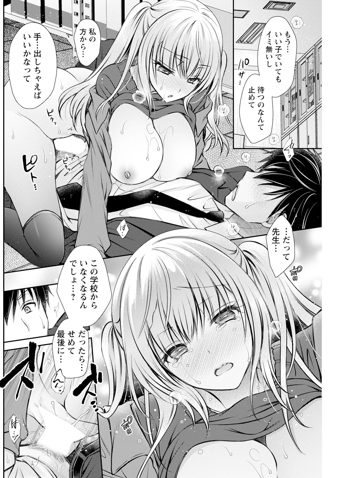 Action Pizazz 2025-02 page 204 - milf big breasts hentai manga - read online free