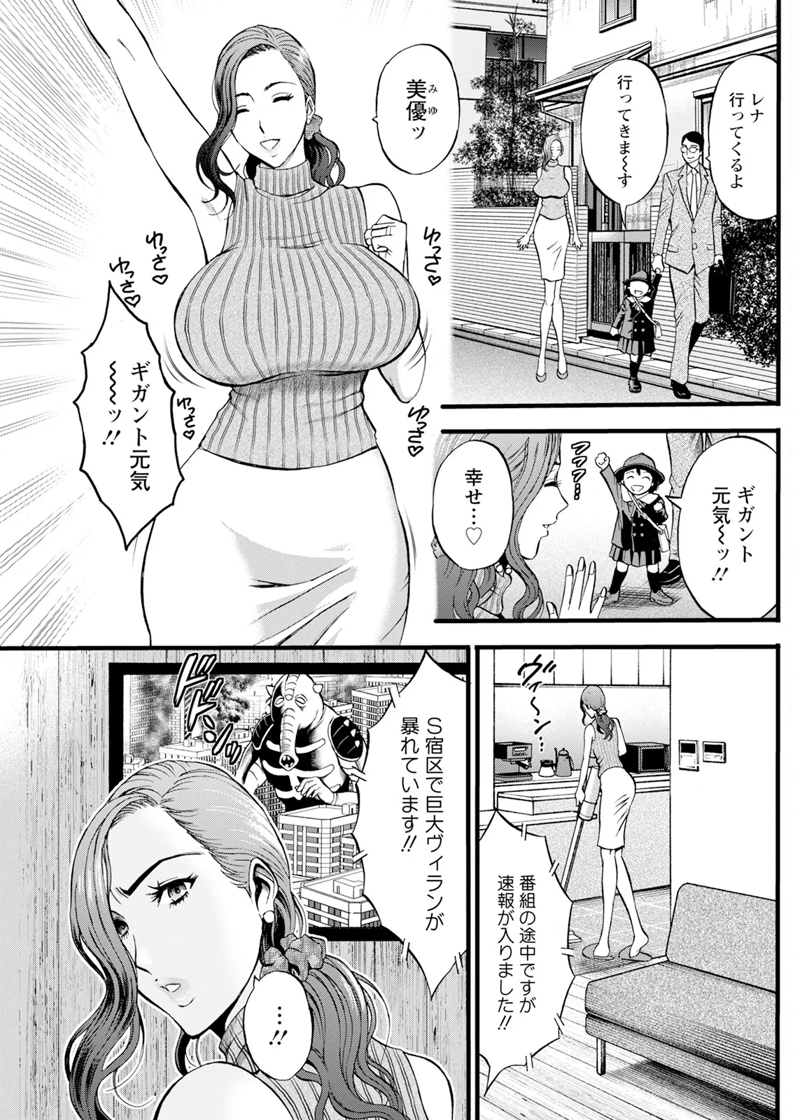 Action Pizazz 2025-02 page 213 - milf big breasts hentai manga - read online free