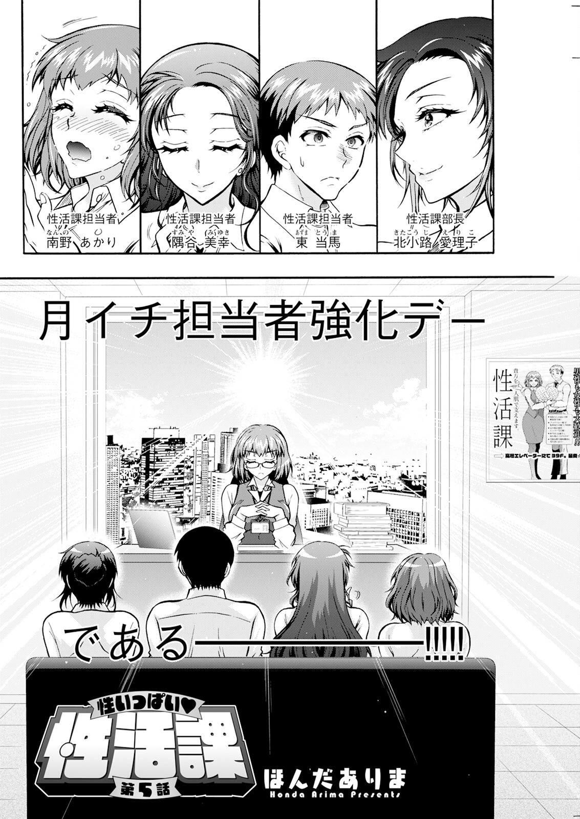 Action Pizazz 2025-02 page 234 - milf big breasts hentai manga - read online free