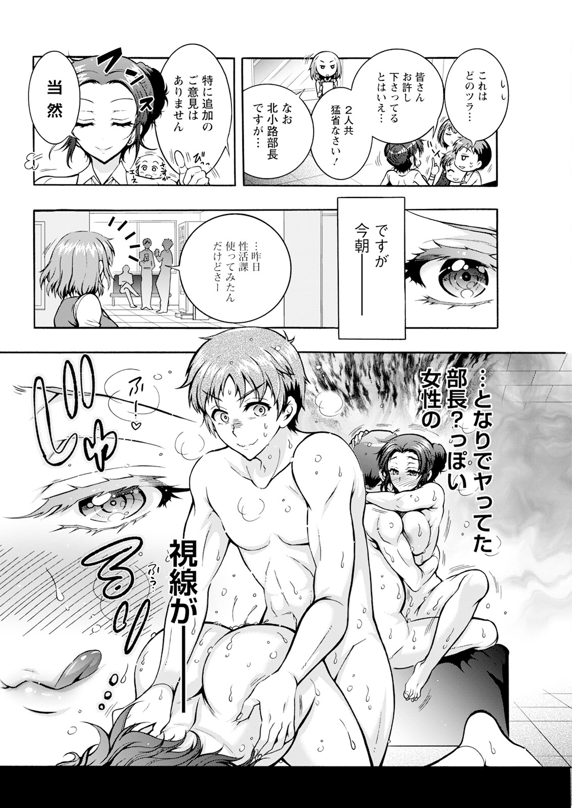 Action Pizazz 2025-02 page 238 - milf big breasts hentai manga - read online free