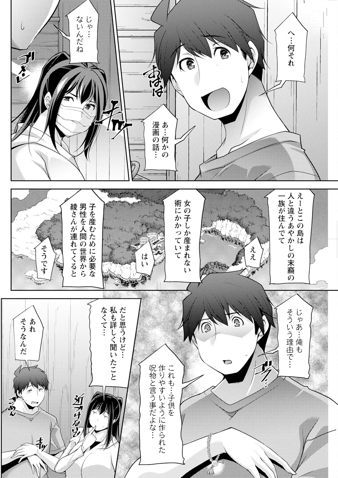 Action Pizazz 2025-02 page 258 - milf big breasts hentai manga - read online free