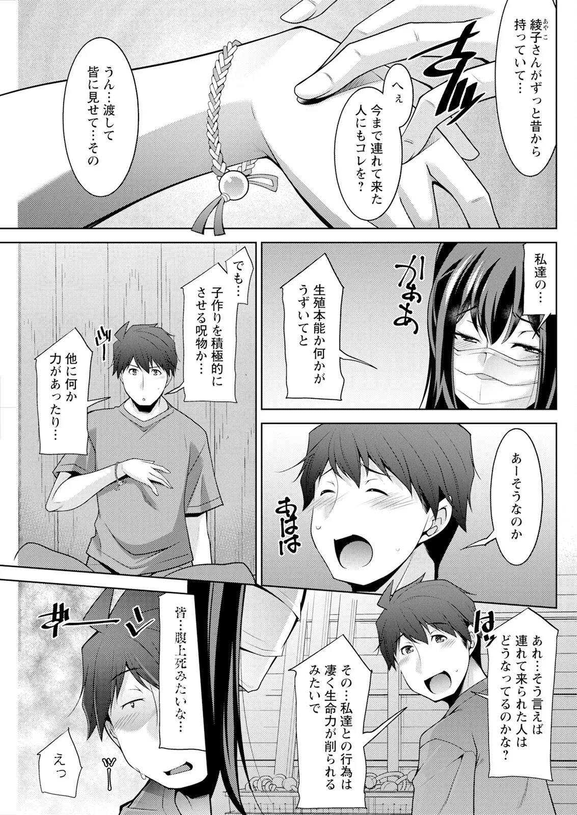 Action Pizazz 2025-02 page 259 - milf big breasts hentai manga - read online free