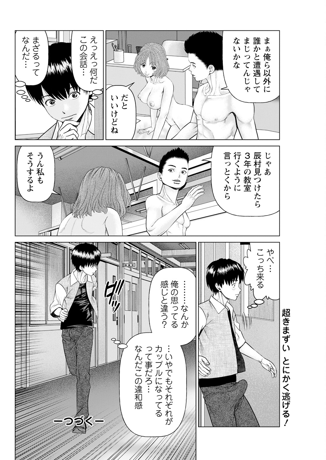 Action Pizazz 2025-02 - Page 290