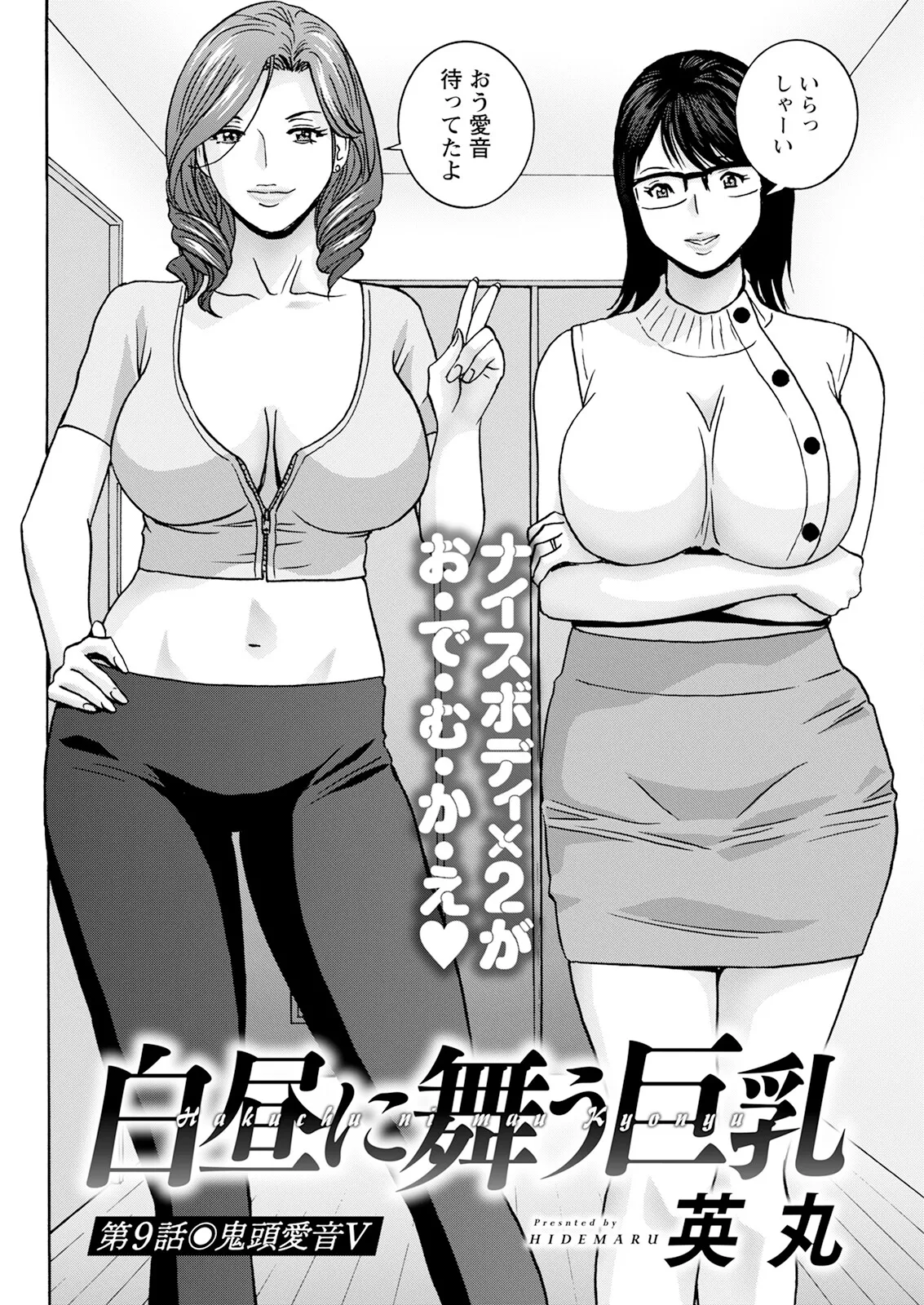Action Pizazz 2025-02 page 292 - milf big breasts hentai manga - read online free