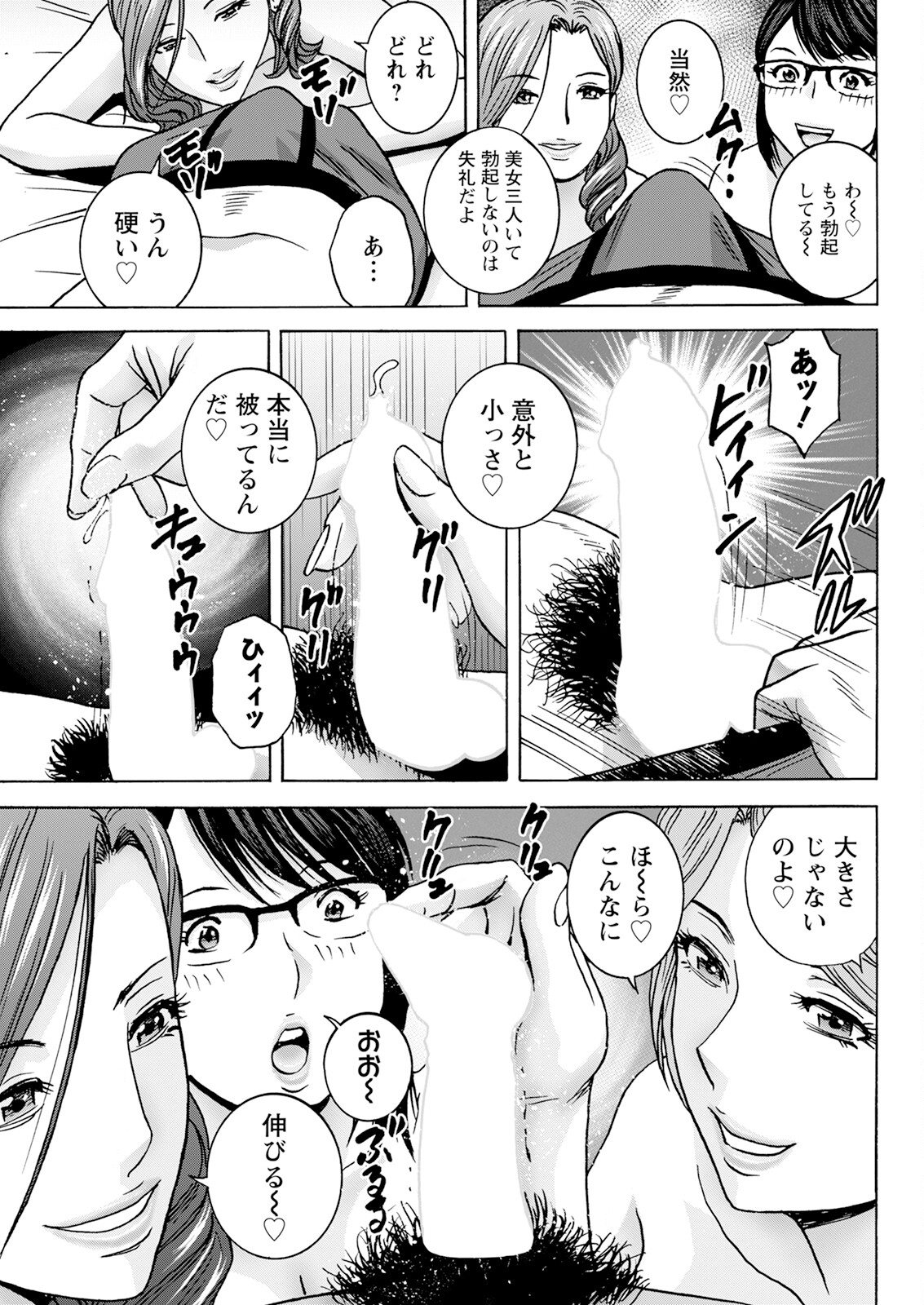 Action Pizazz 2025-02 - Page 297
