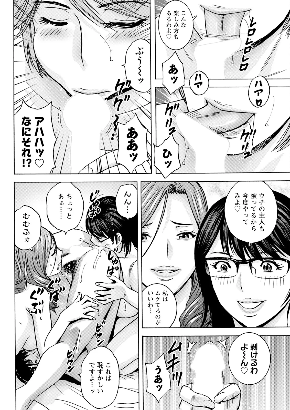 Action Pizazz 2025-02 page 298 - milf big breasts hentai manga - read online free