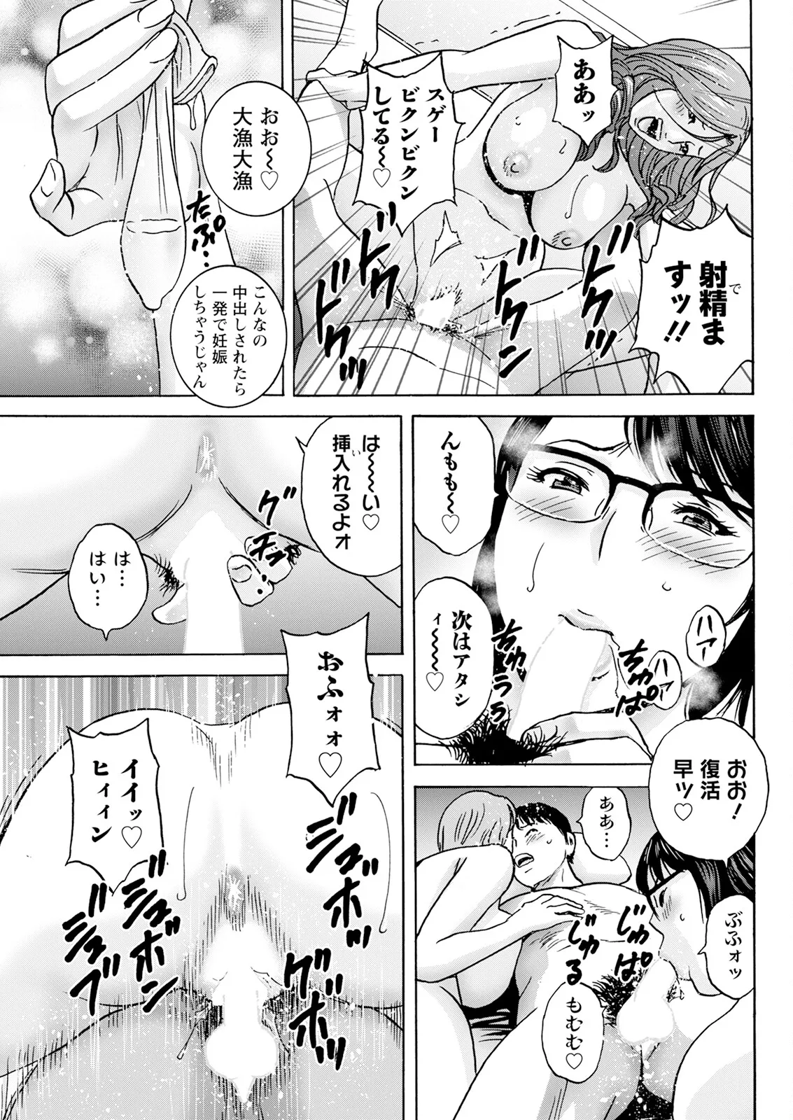 Action Pizazz 2025-02 page 301 - milf big breasts hentai manga - read online free