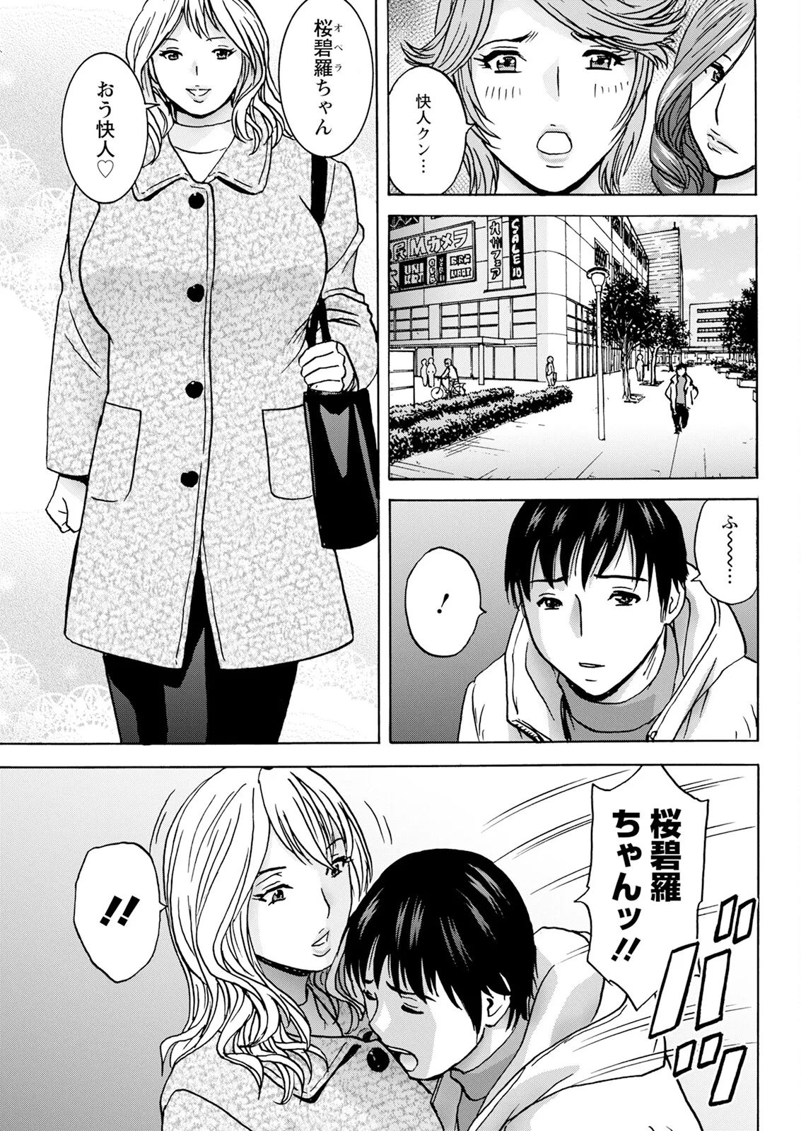 Action Pizazz 2025-02 - Page 307