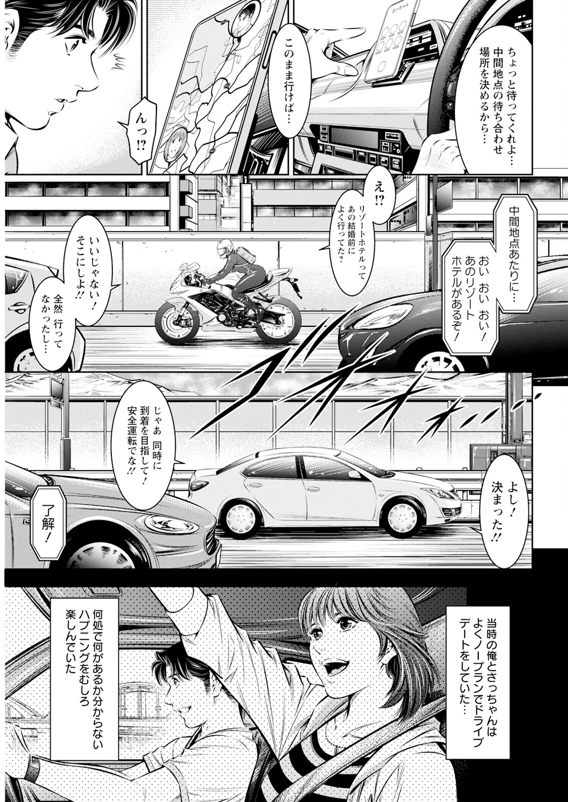 Action Pizazz 2025-02 page 333 - milf big breasts hentai manga - read online free