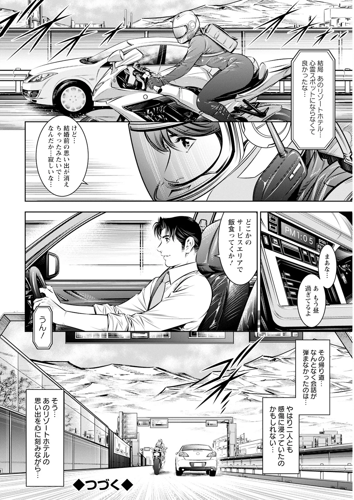Action Pizazz 2025-02 - Page 348