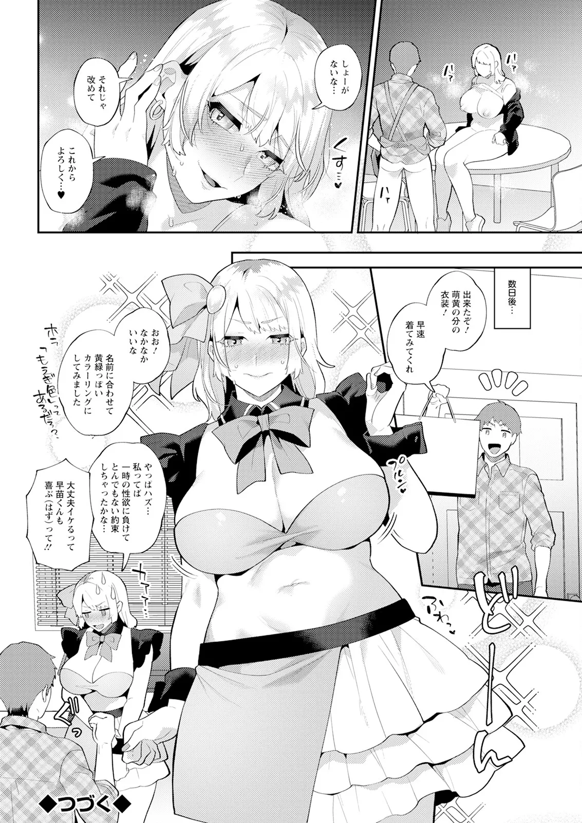 Action Pizazz 2025-02 - Page 42