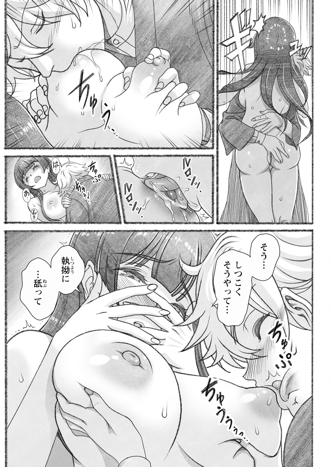Action Pizazz 2025-02 - Page 89