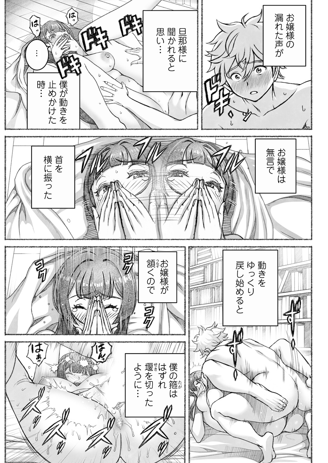 Action Pizazz 2025-02 page 93 - milf big breasts hentai manga - read online free