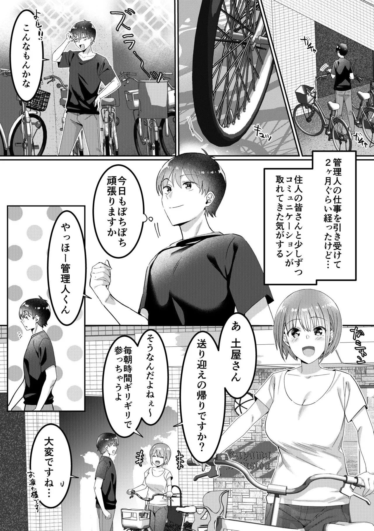 Single Mother House 01-06 - Page 45