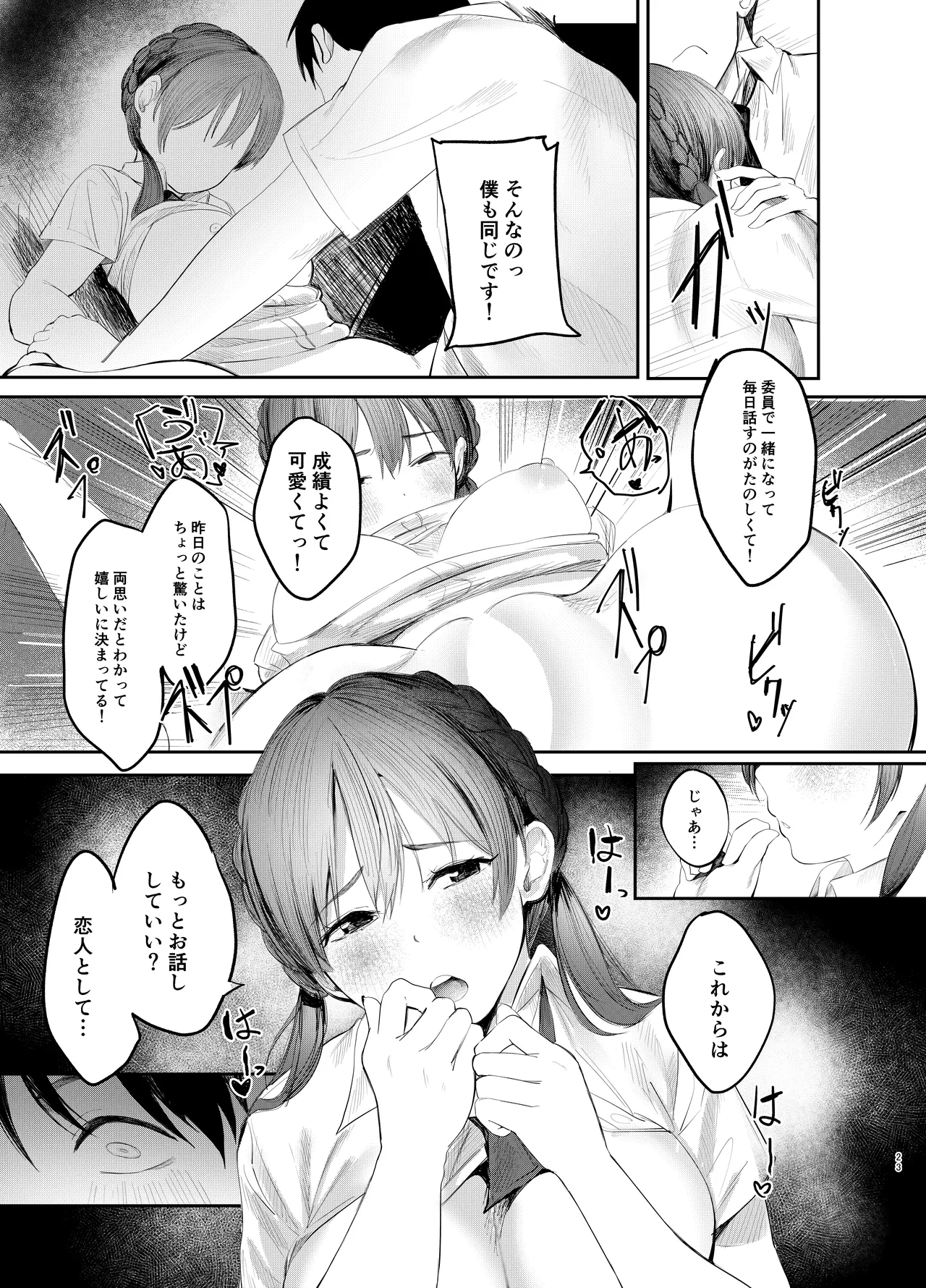 Fumizuki Momoka wa Bunsei Ryoudou - Page 22