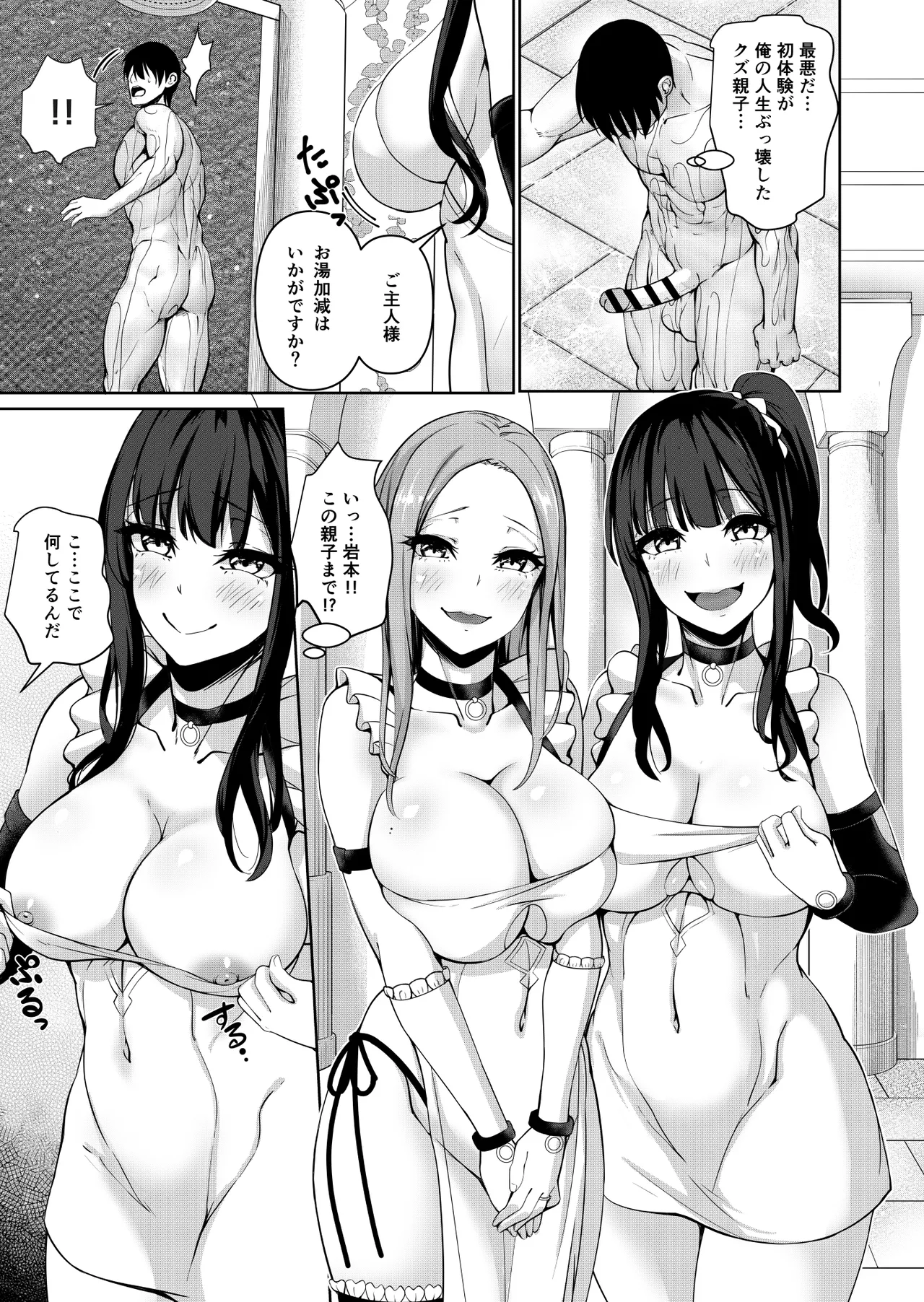 Ore o Hametsu Saseta Gal to Hahaoya ga Hatsujou Kobi Maid ni Natta Hanashi page 15 original parody - milf big breasts hentai manga - read online free