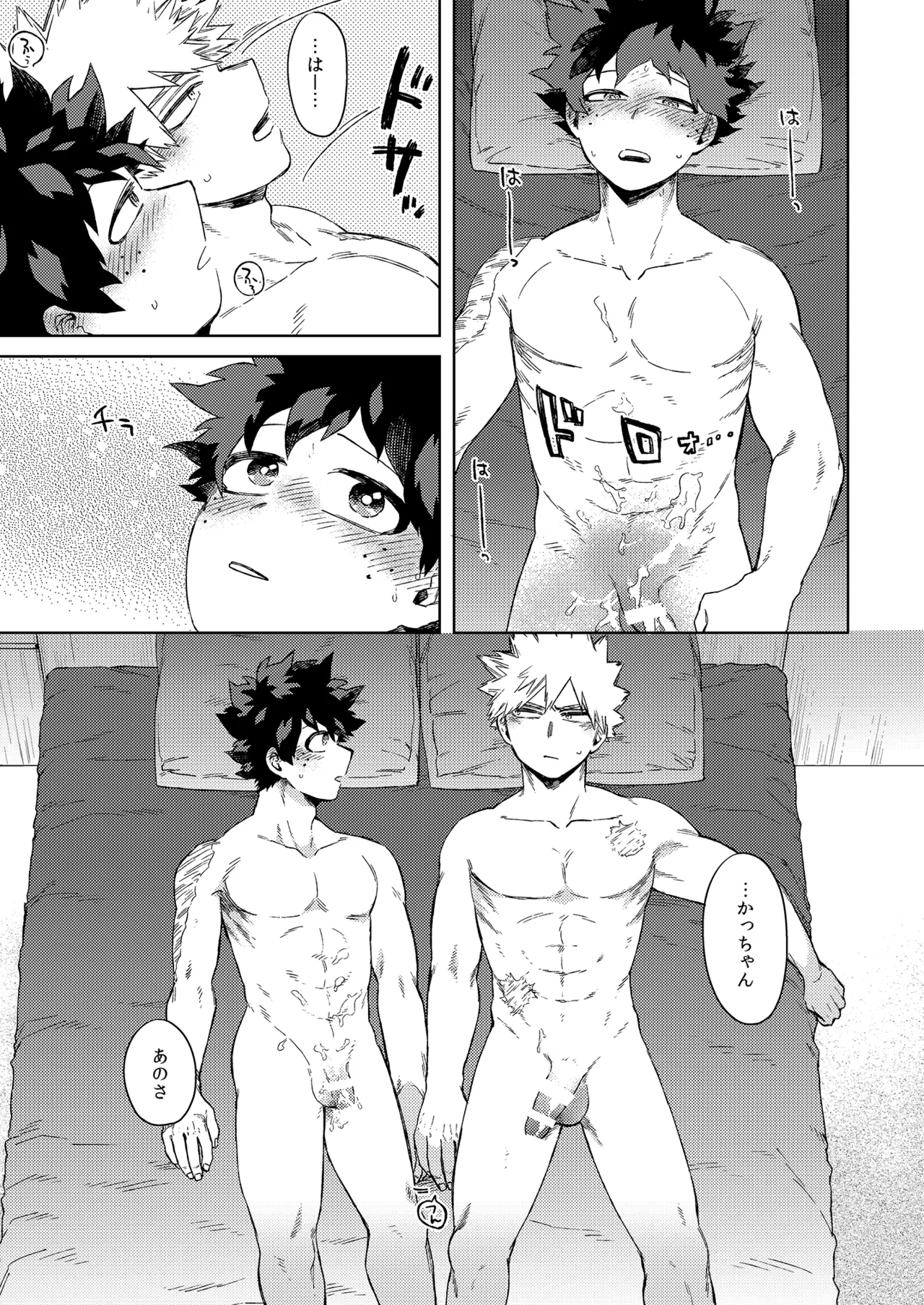 Datte Boku wa Hajimete dakara - Page 4