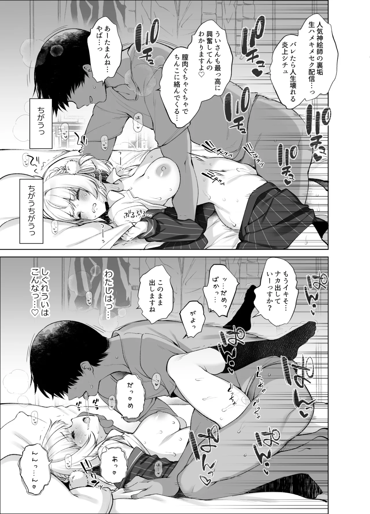 Idol Kamieshi page 34 featuring shigure ui - big breasts humiliation hentai manga - read online free