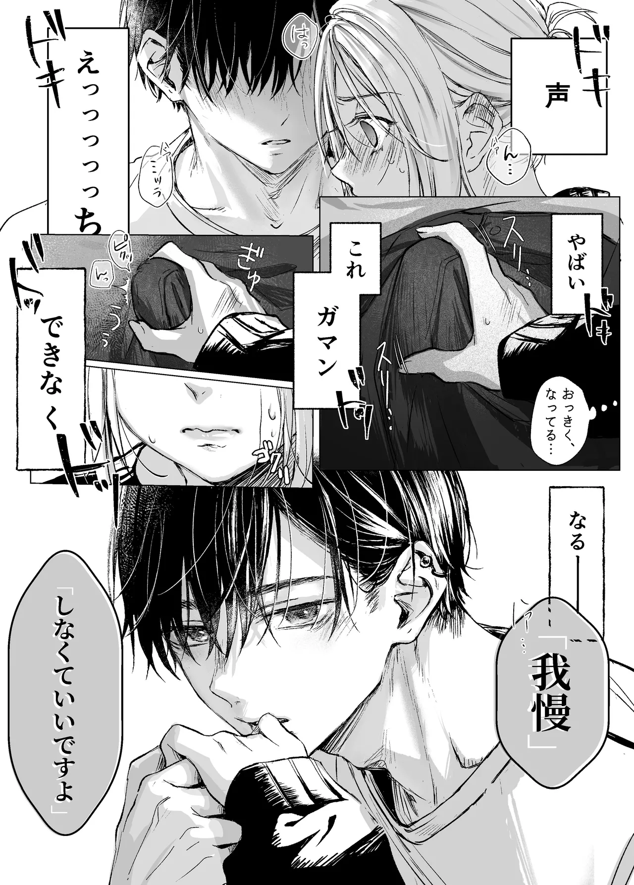 Shinkan ga xxx Nano wa Uriko no Sei desu page 21 original parody - sole female sole male hentai manga - read online free