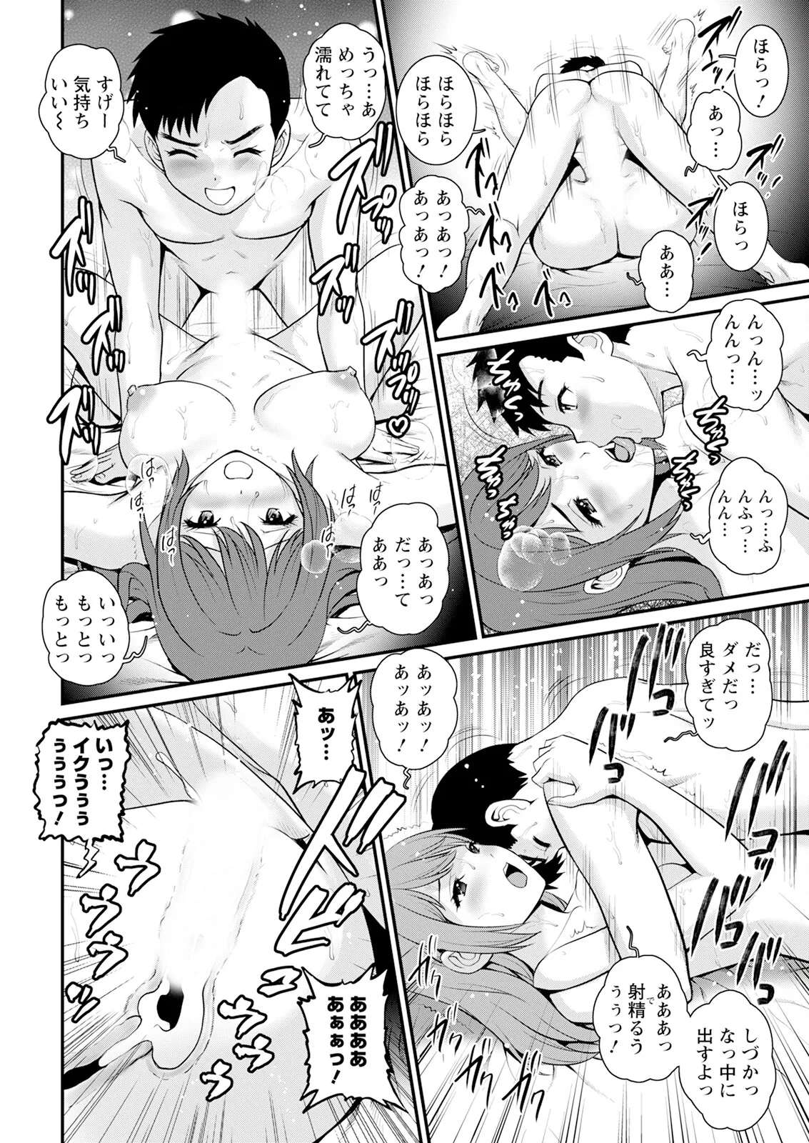 Page 190 of [Saigado] Genkai New Town wa Mitsu no Aji Ch. 1-17 [Digital]