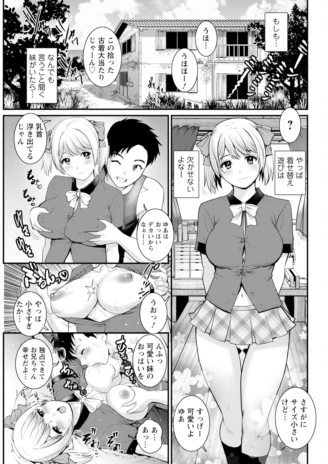 Genkai New Town wa Mitsu no Aji Ch. 1-17 page 239 - big breasts compilation hentai manga - read online free