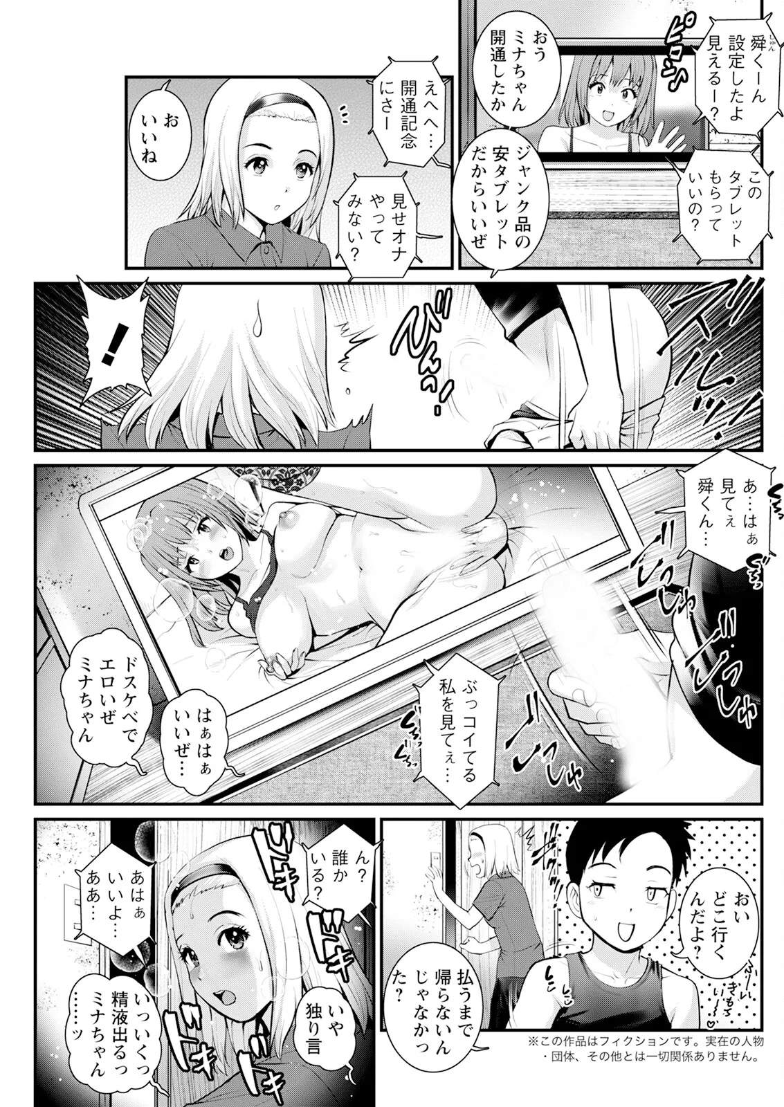 Genkai New Town wa Mitsu no Aji Ch. 1-17 page 265 - big breasts compilation hentai manga - read online free