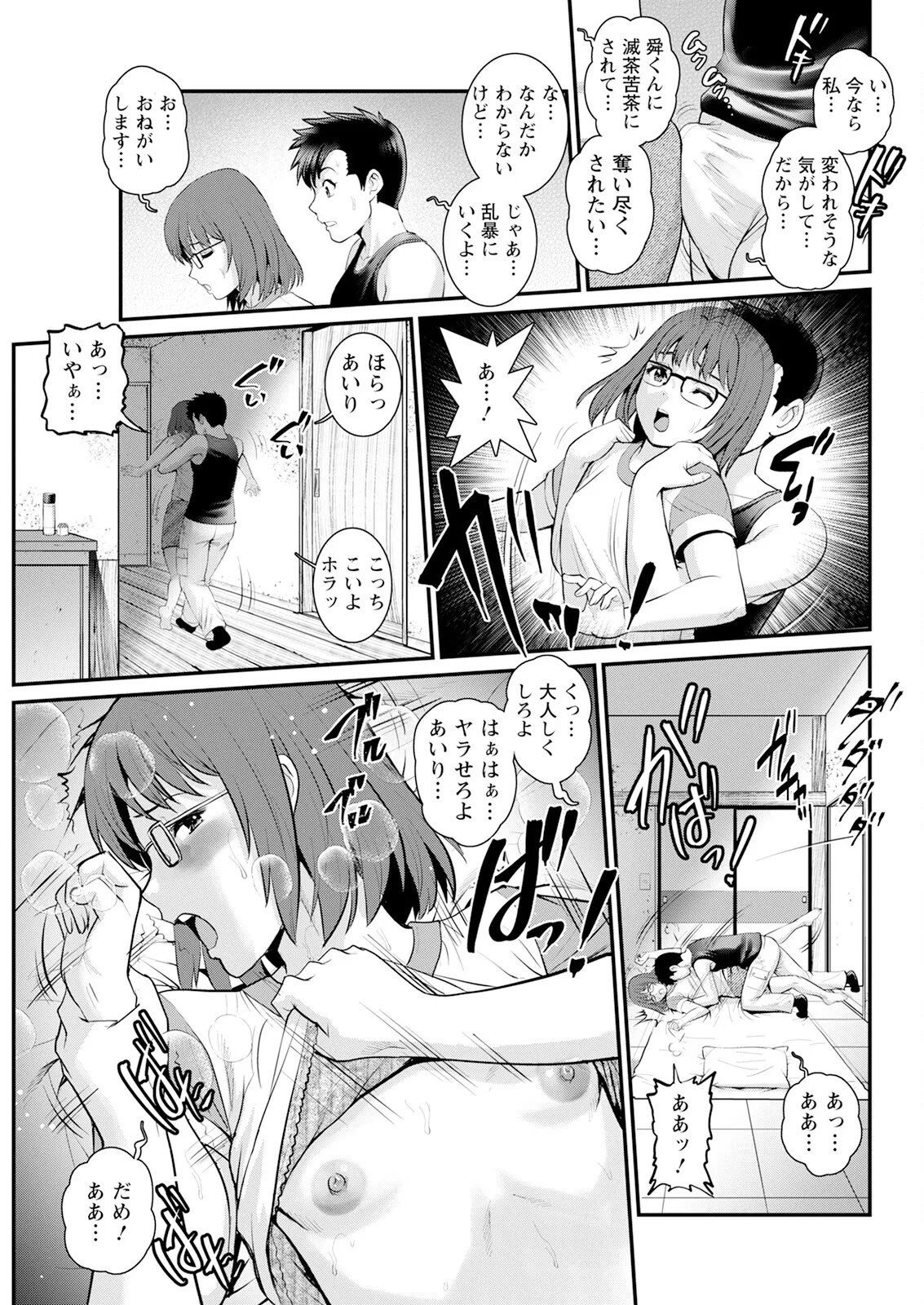 Genkai New Town wa Mitsu no Aji Ch. 1-17 page 291 - big breasts compilation hentai manga - read online free