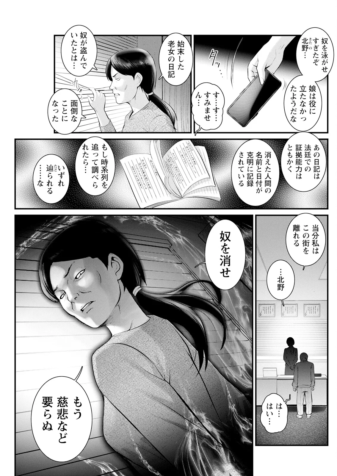 Genkai New Town wa Mitsu no Aji Ch. 1-17 page 301 - big breasts compilation hentai manga - read online free