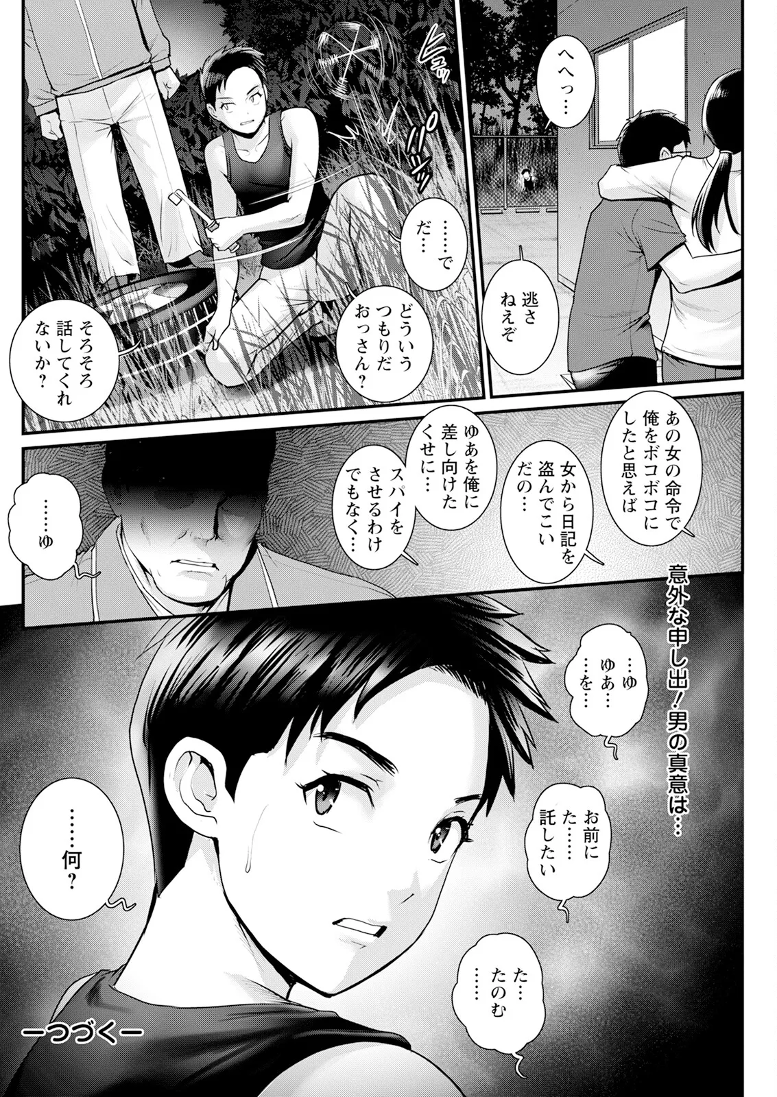 Genkai New Town wa Mitsu no Aji Ch. 1-17 page 316 - big breasts compilation hentai manga - read online free