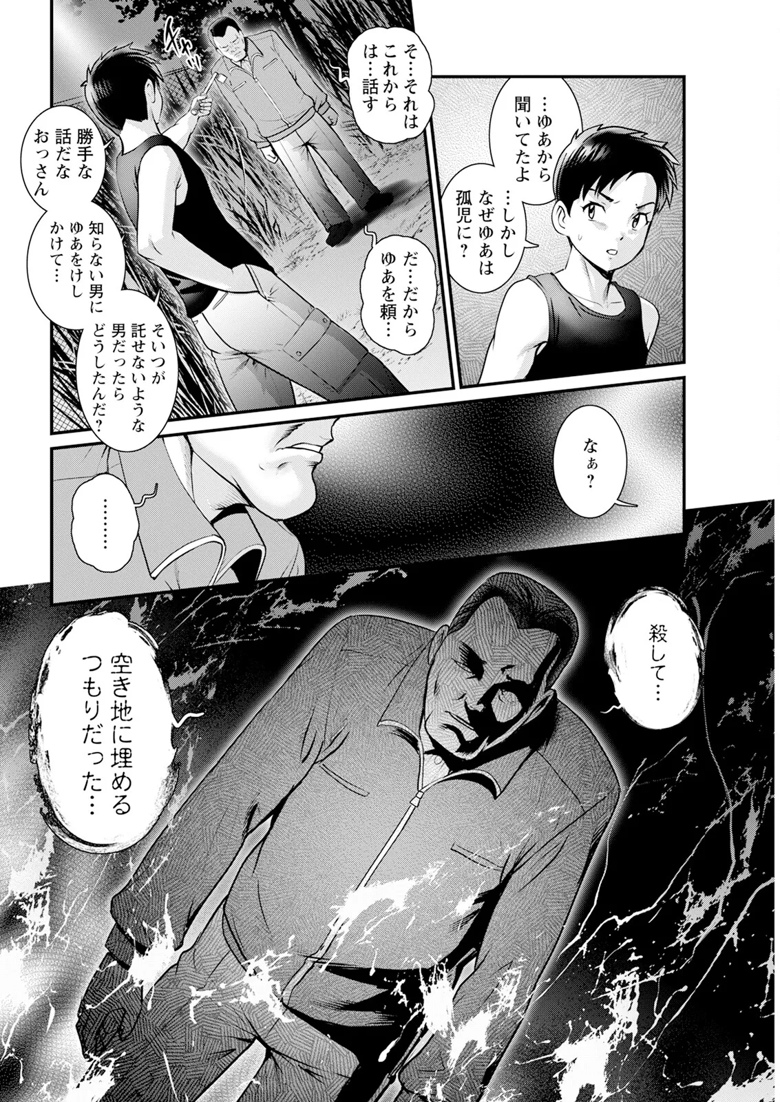Genkai New Town wa Mitsu no Aji Ch. 1-17 page 318 - big breasts compilation hentai manga - read online free