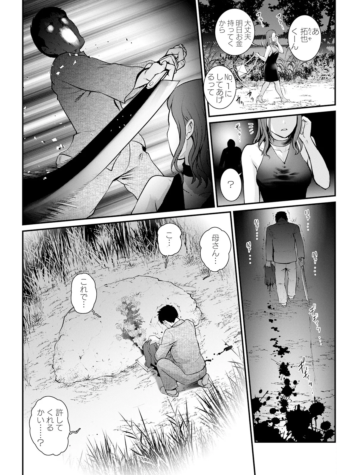 Page 322 of [Saigado] Genkai New Town wa Mitsu no Aji Ch. 1-17 [Digital]