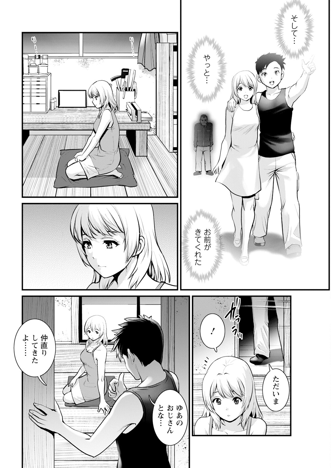Genkai New Town wa Mitsu no Aji Ch. 1-17 - Page 324