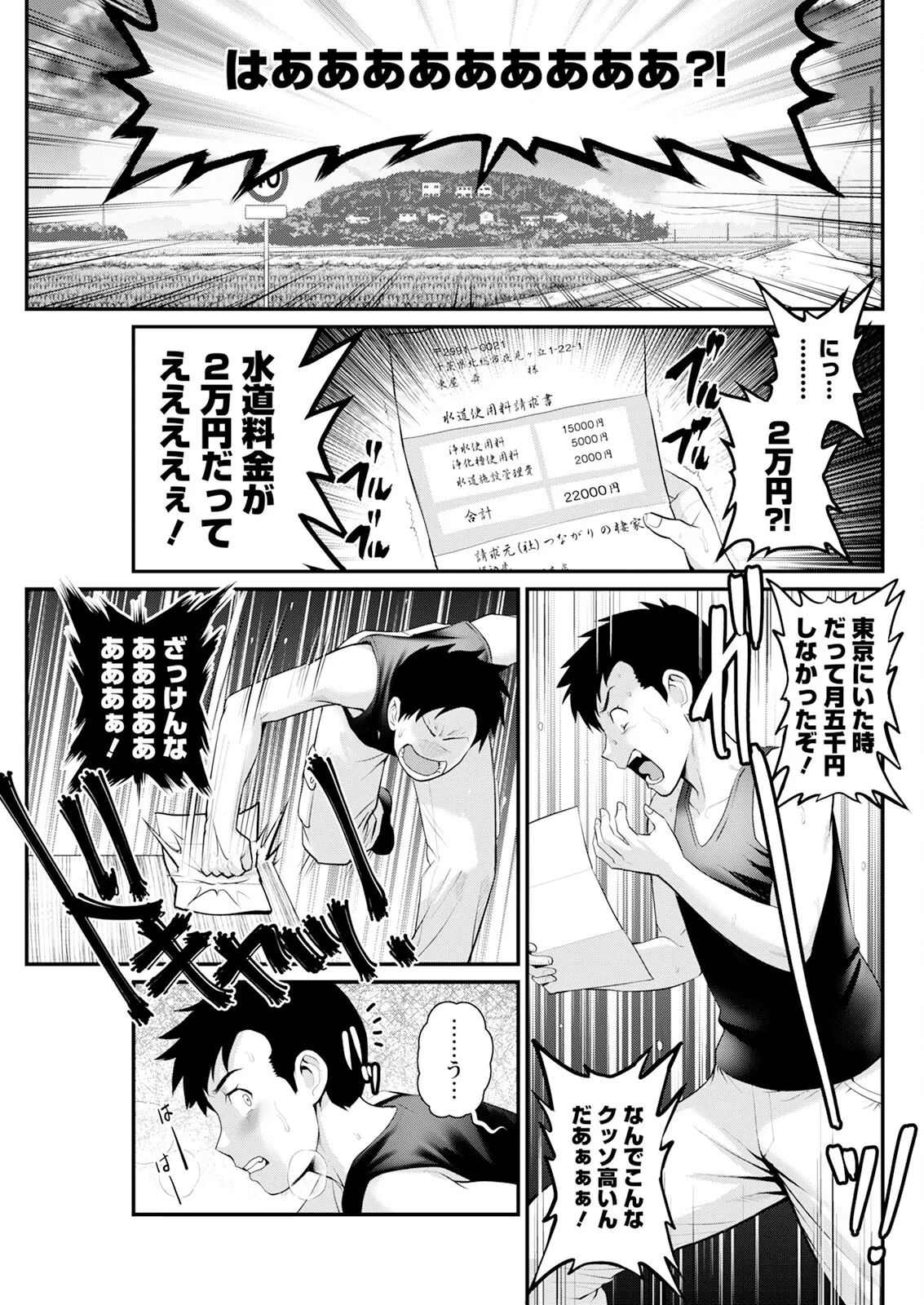 Page 61 of [Saigado] Genkai New Town wa Mitsu no Aji Ch. 1-17 [Digital]