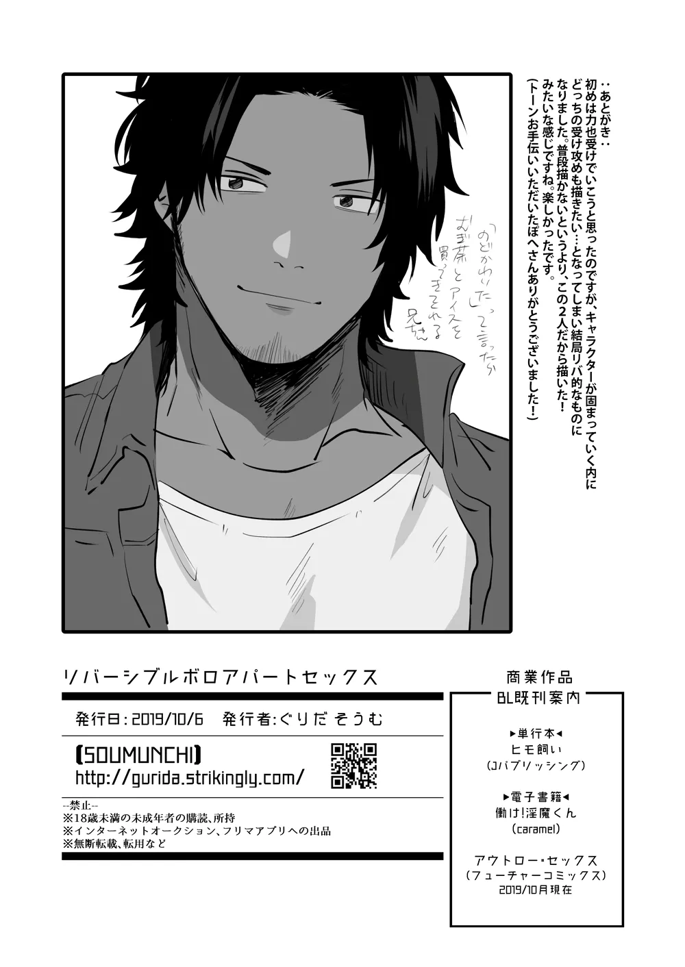 Rundown Apartment Reversible Sex page 44 original parody - masturbation anal hentai manga - read online free