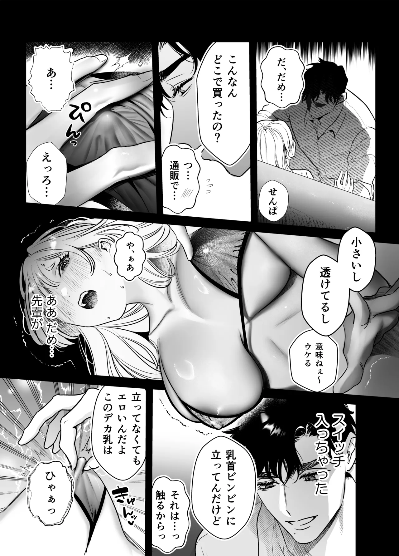 Kaerenai Futari - Page 15