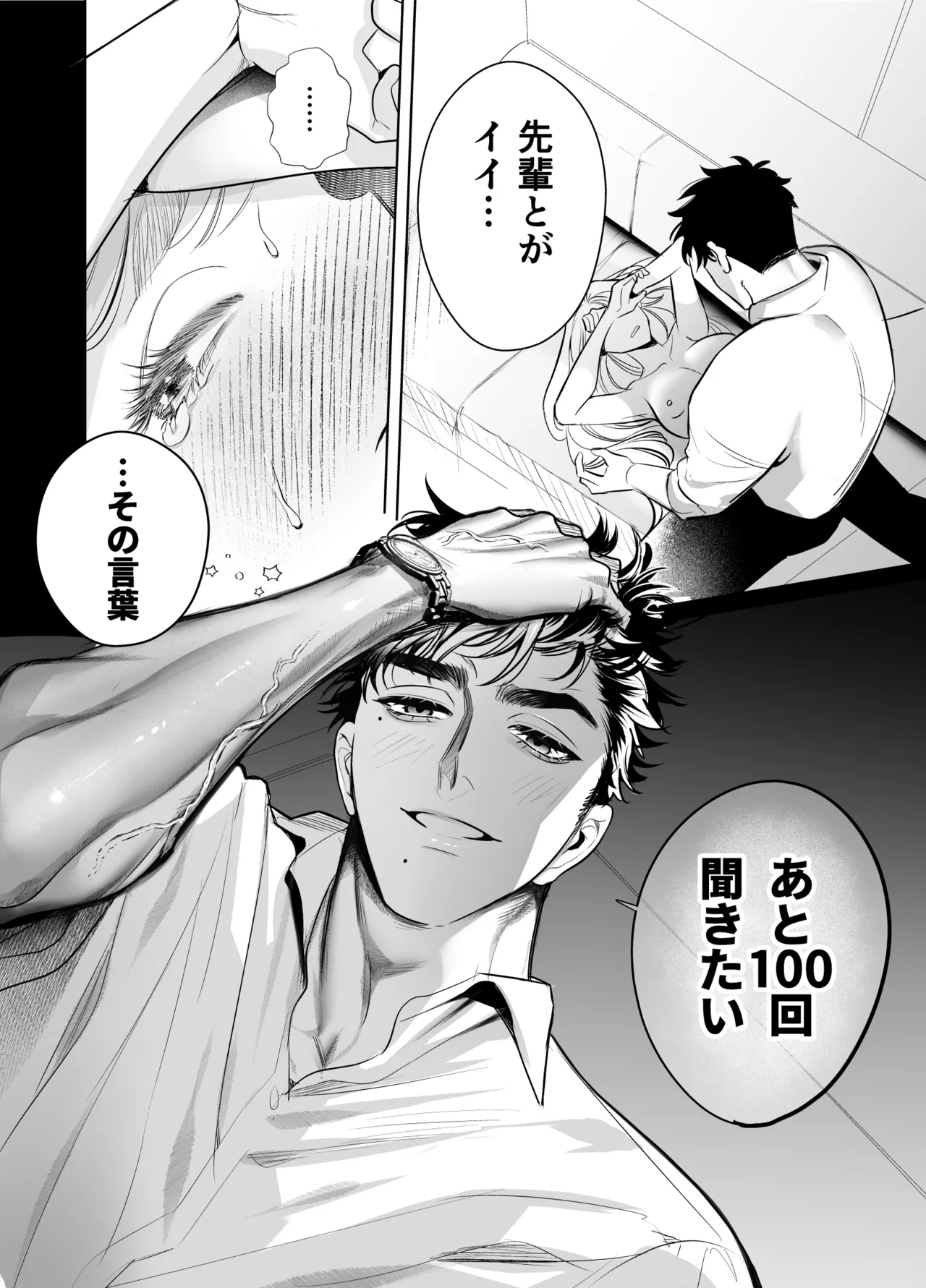 Kaerenai Futari - Page 23