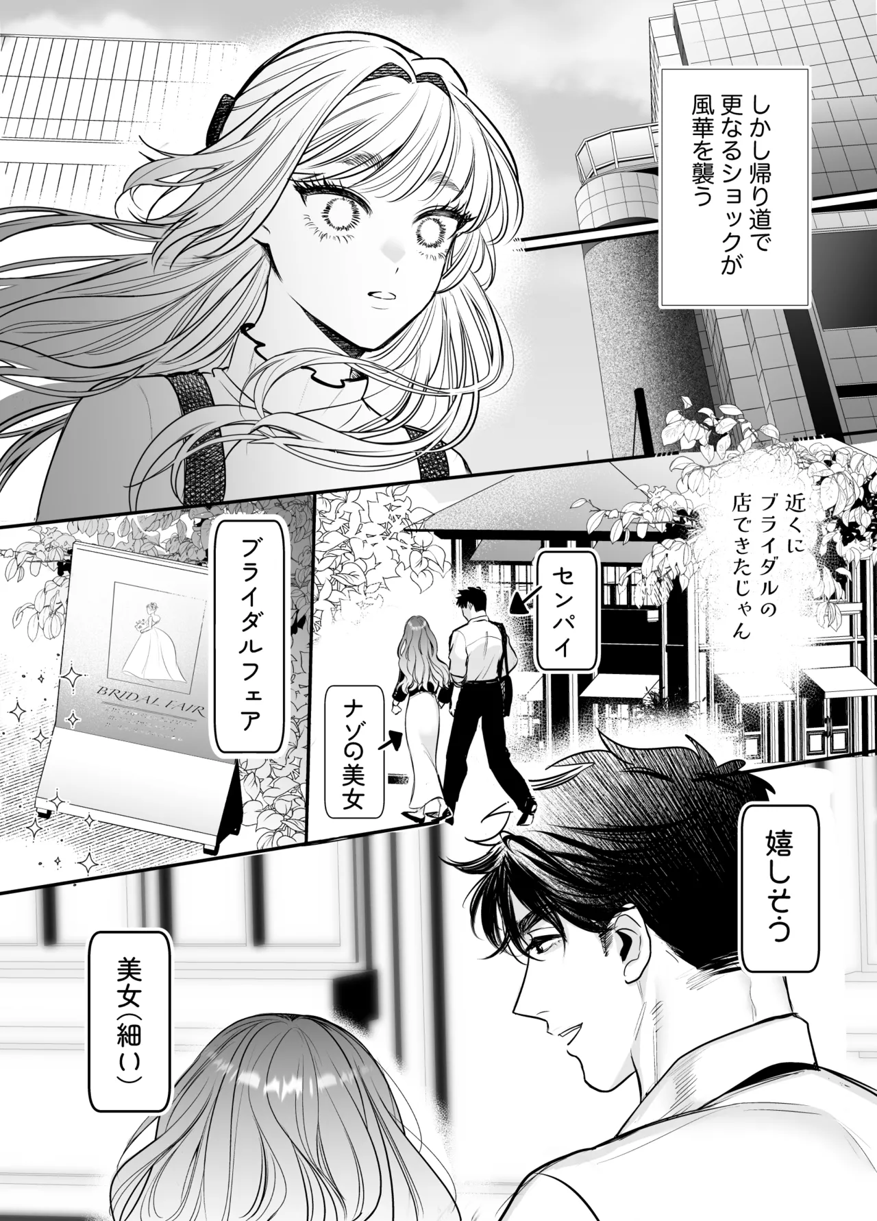 Kaerenai Futari - Page 38