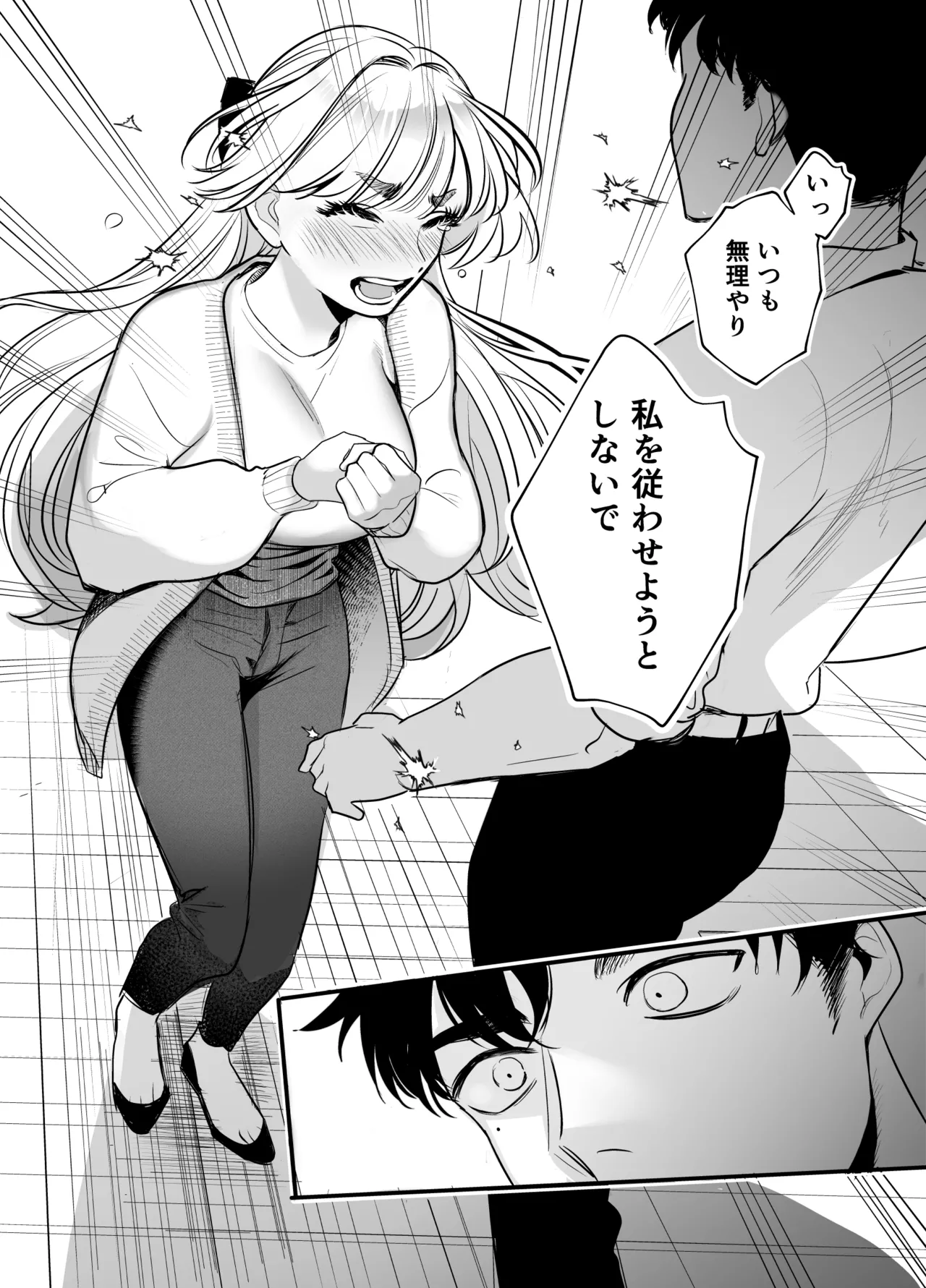 Kaerenai Futari - Page 44