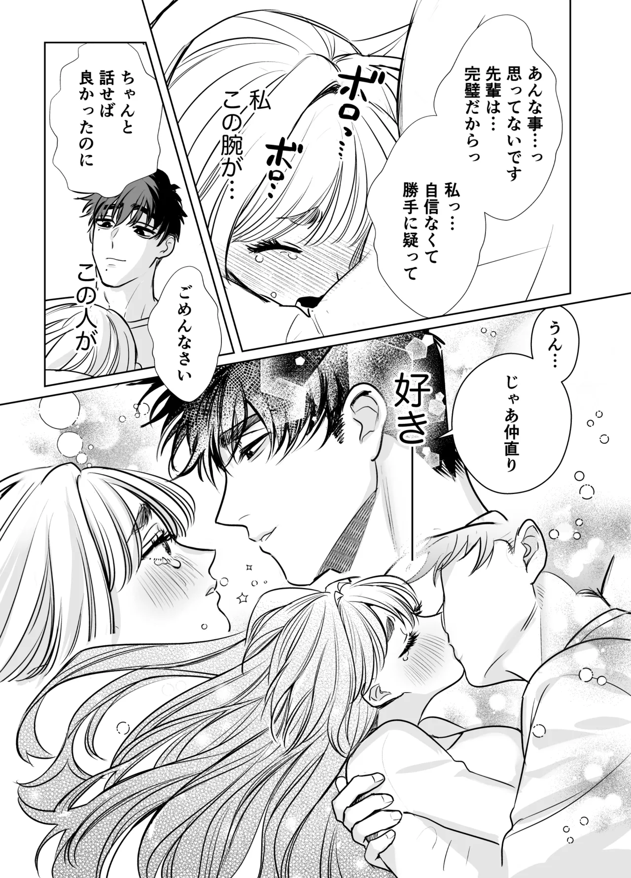 Kaerenai Futari page 53 original parody - big breasts story arc hentai manga - read online free