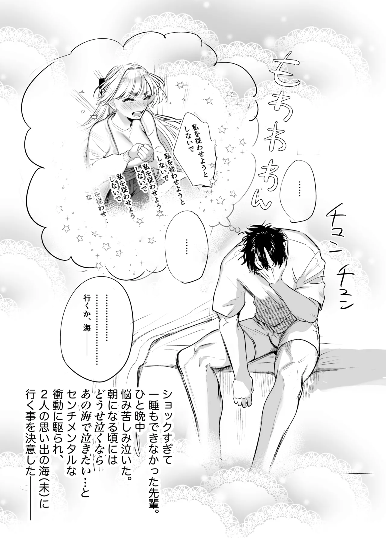 Kaerenai Futari - Page 60